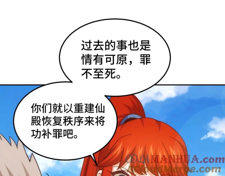 第234话 去往粤界28