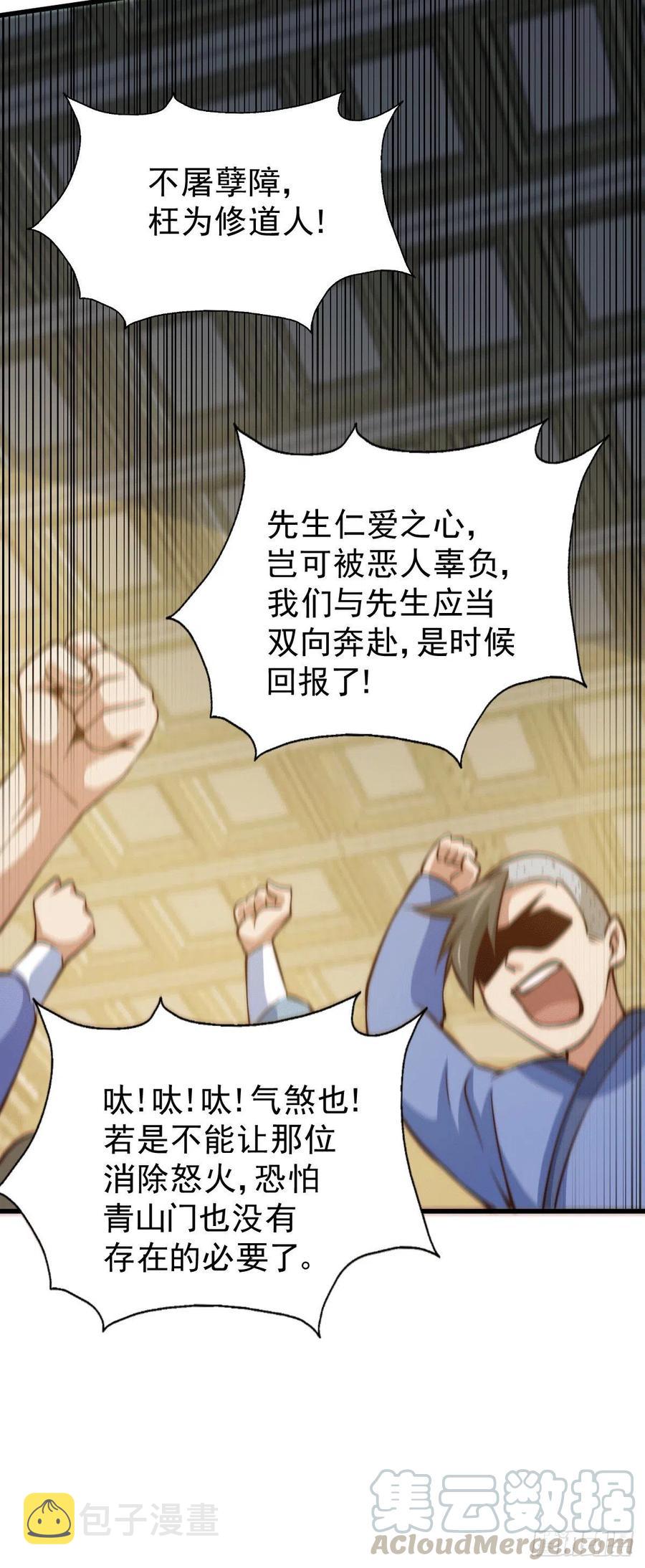 第30话 平江商会，死！24
