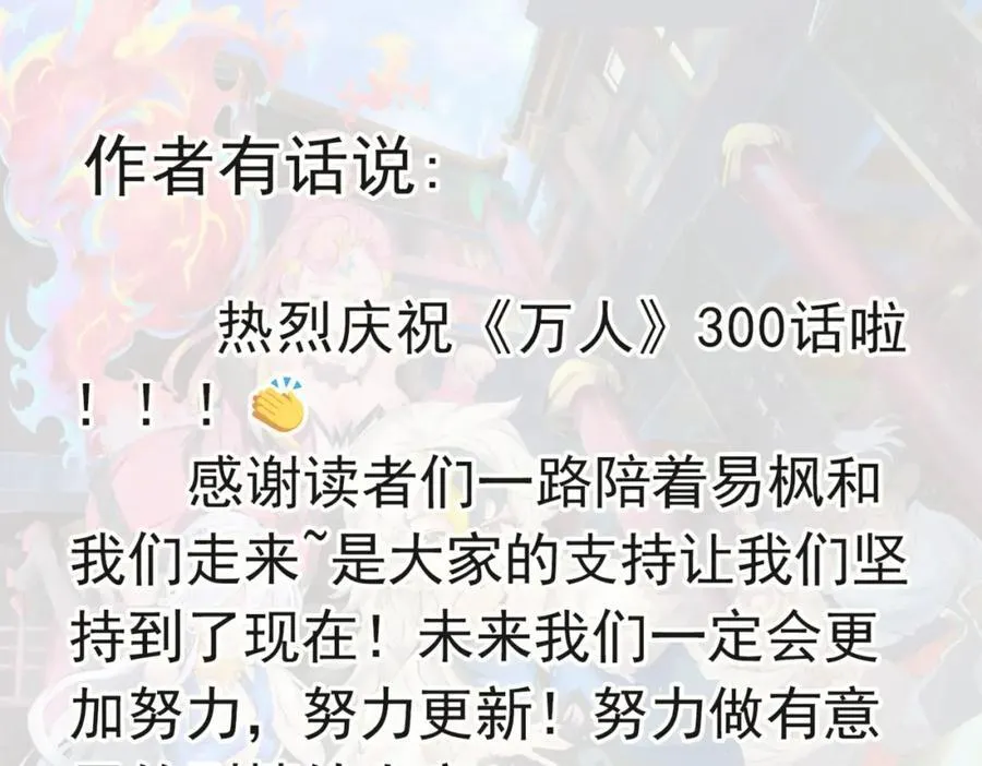 第300话 主神的意志！171