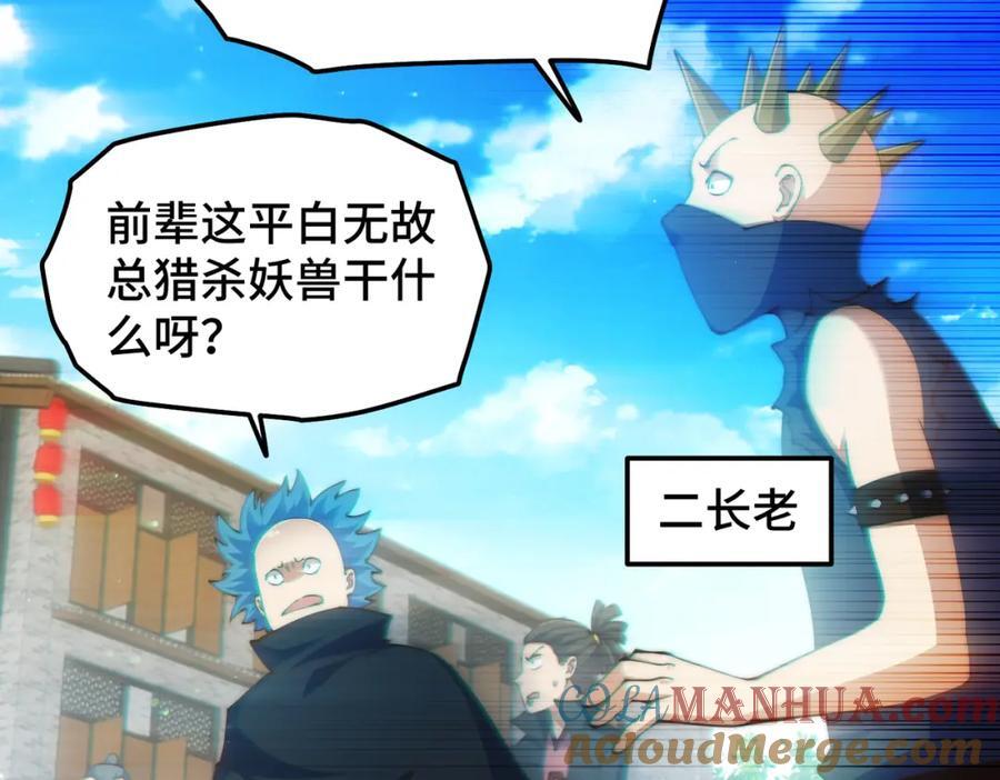 第247话 背后大佬是易枫！44
