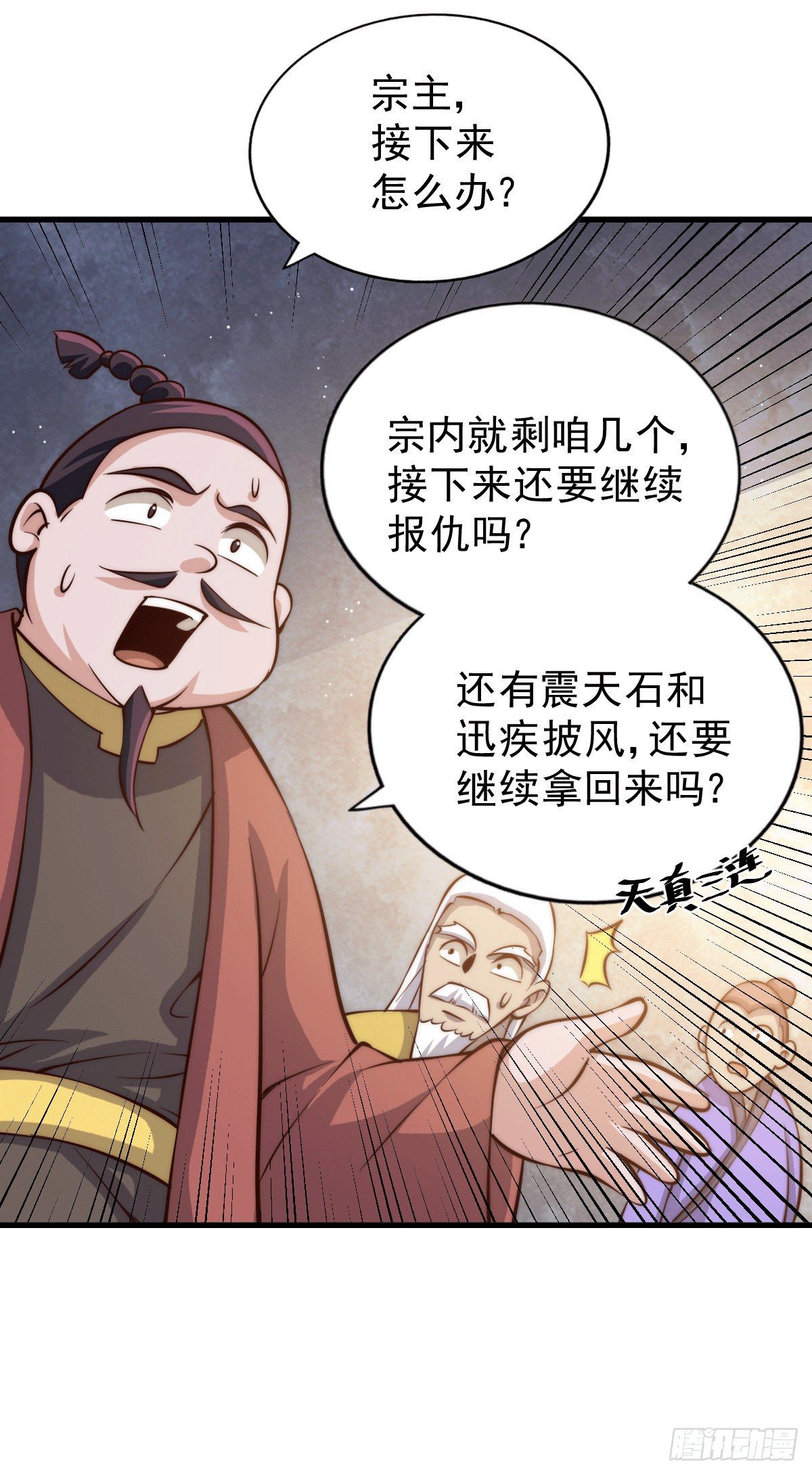 第19话 靠美色诱惑易先生！22