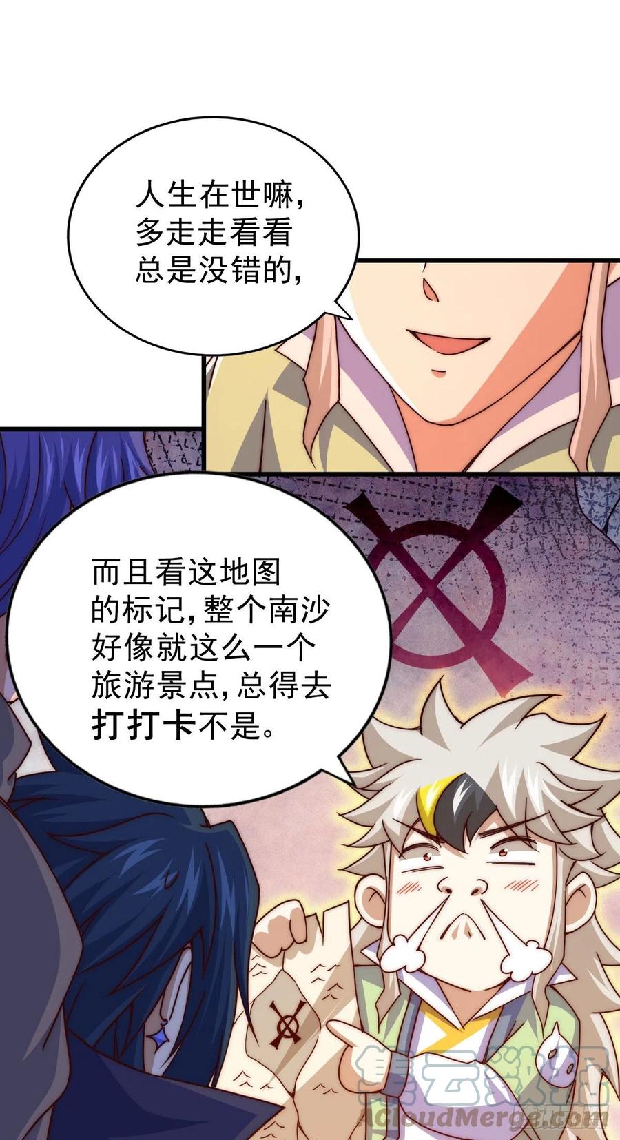 第103话 本渣男也想要花姑娘39