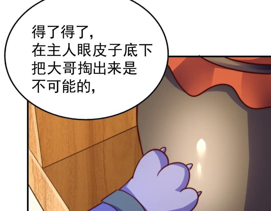 第254话 入侵者袭来！245