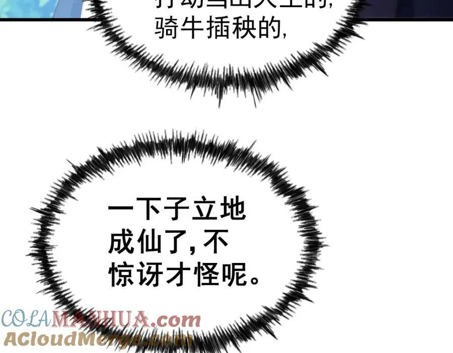 第213话 重任于身8