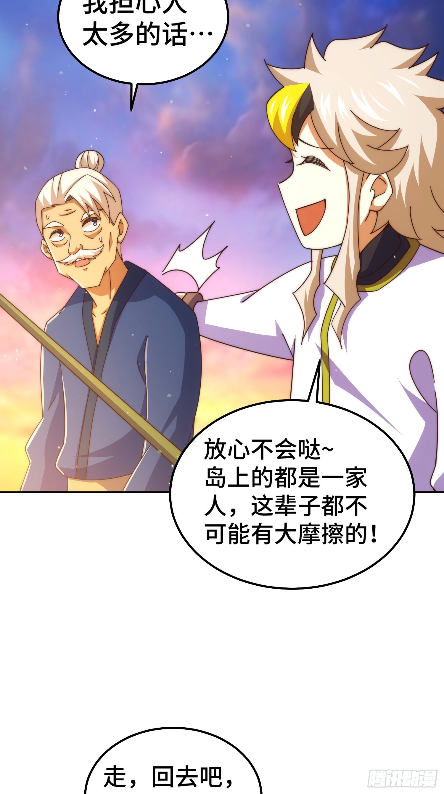 第182话 收徒进度99%56
