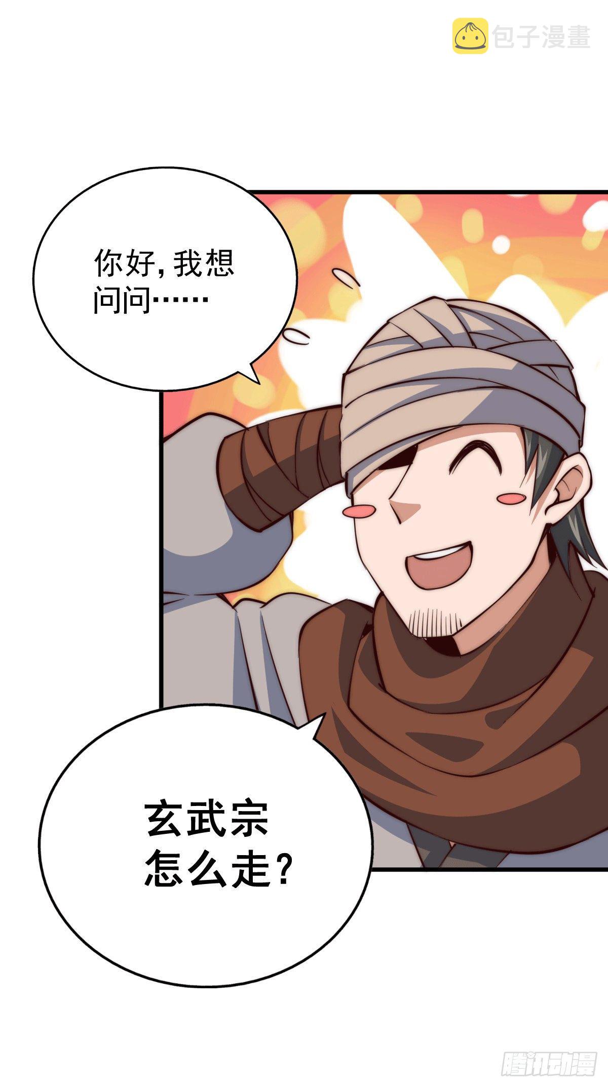 第16话 易先生分明是凡人20