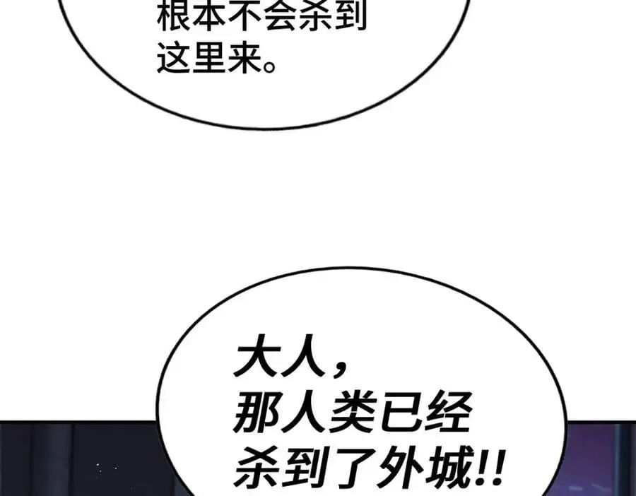 第279话 换皮计划30