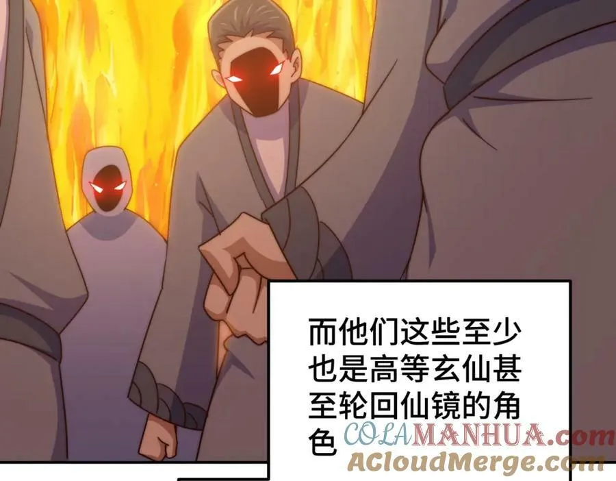 第214话 姜至的复仇计划60