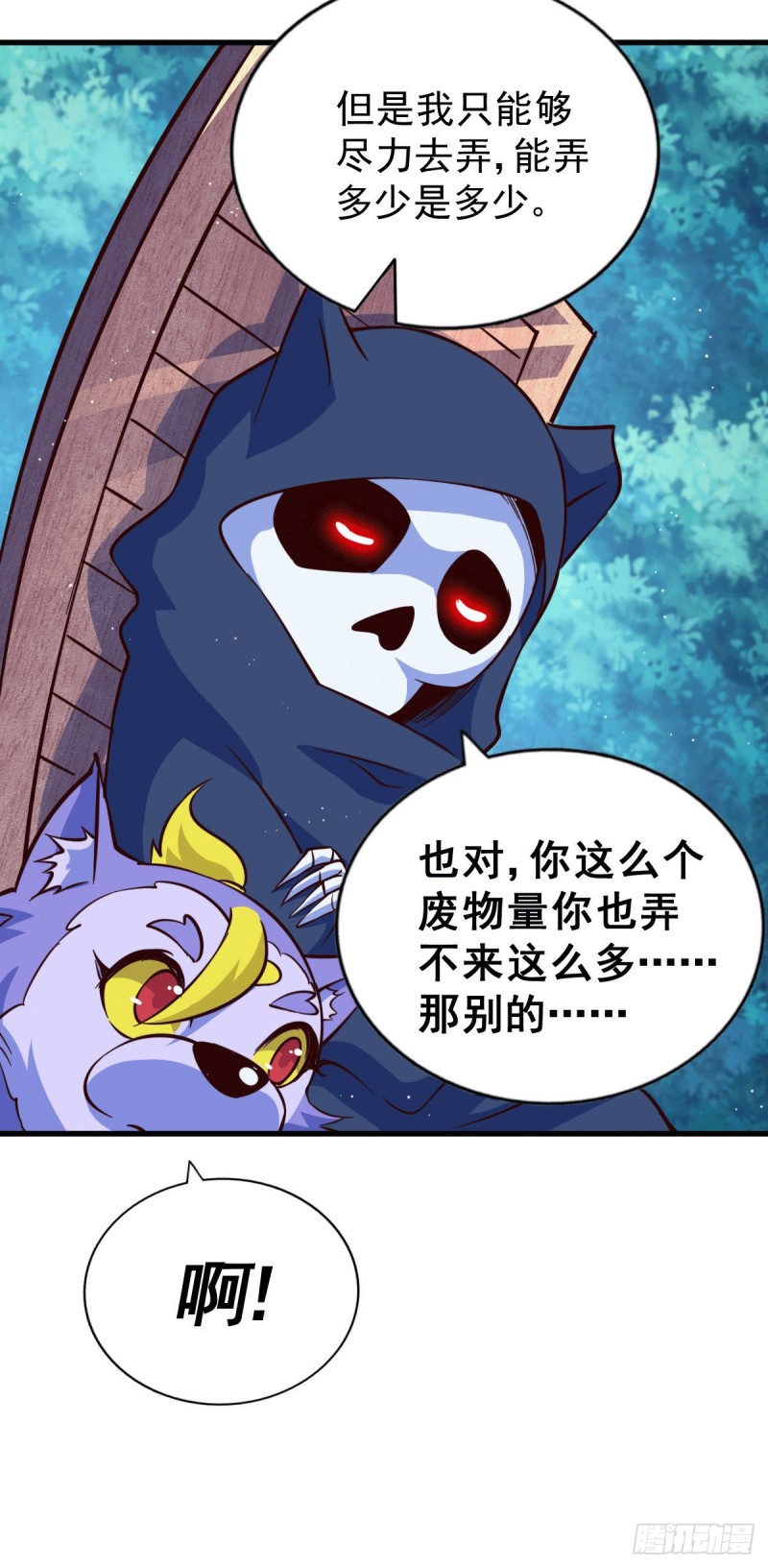 第47话 带着妹子来武馆赔罪！22