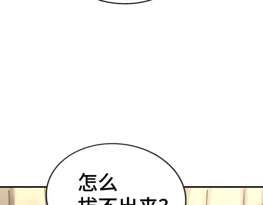 第268话 髅本伟的美梦98