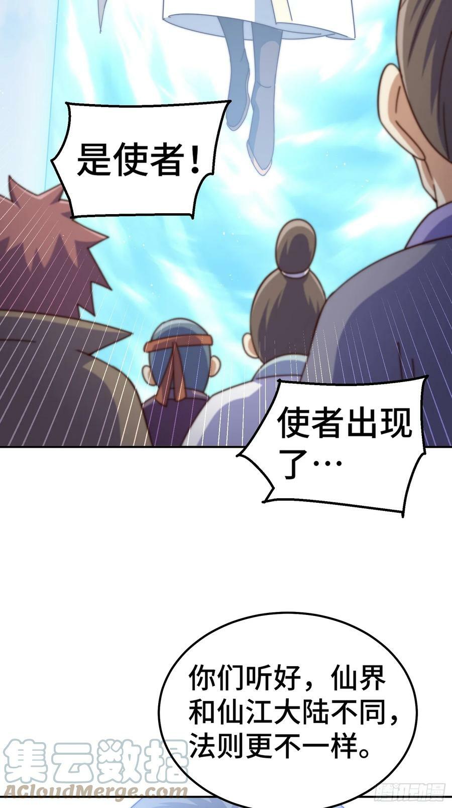 第197话 去往仙界42