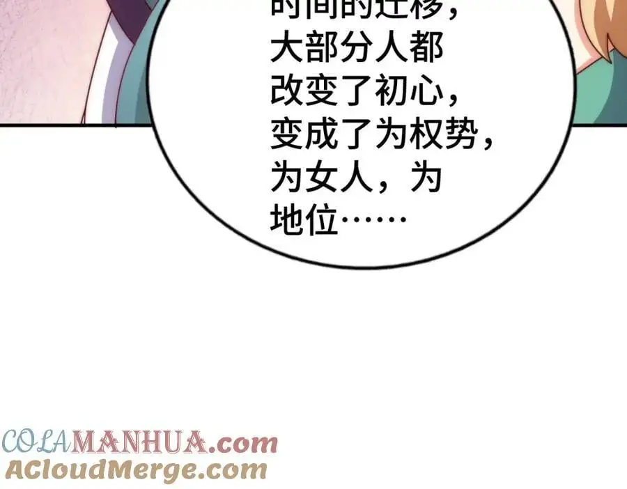 第292话 大闯风月楼12