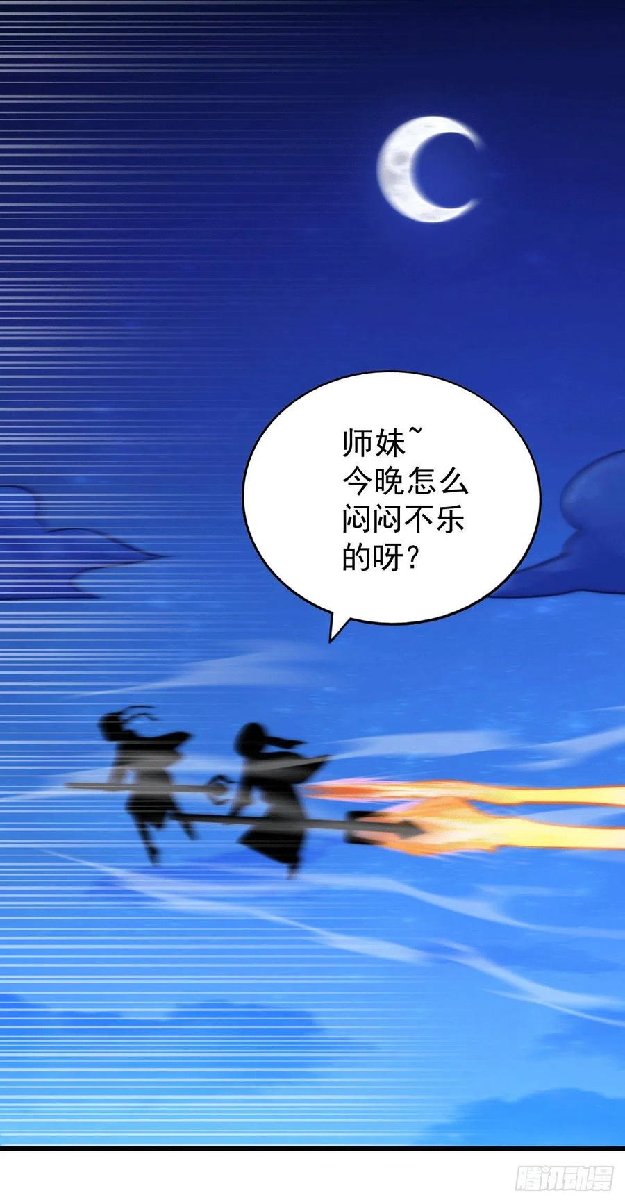 第48话 易先生发飙了1