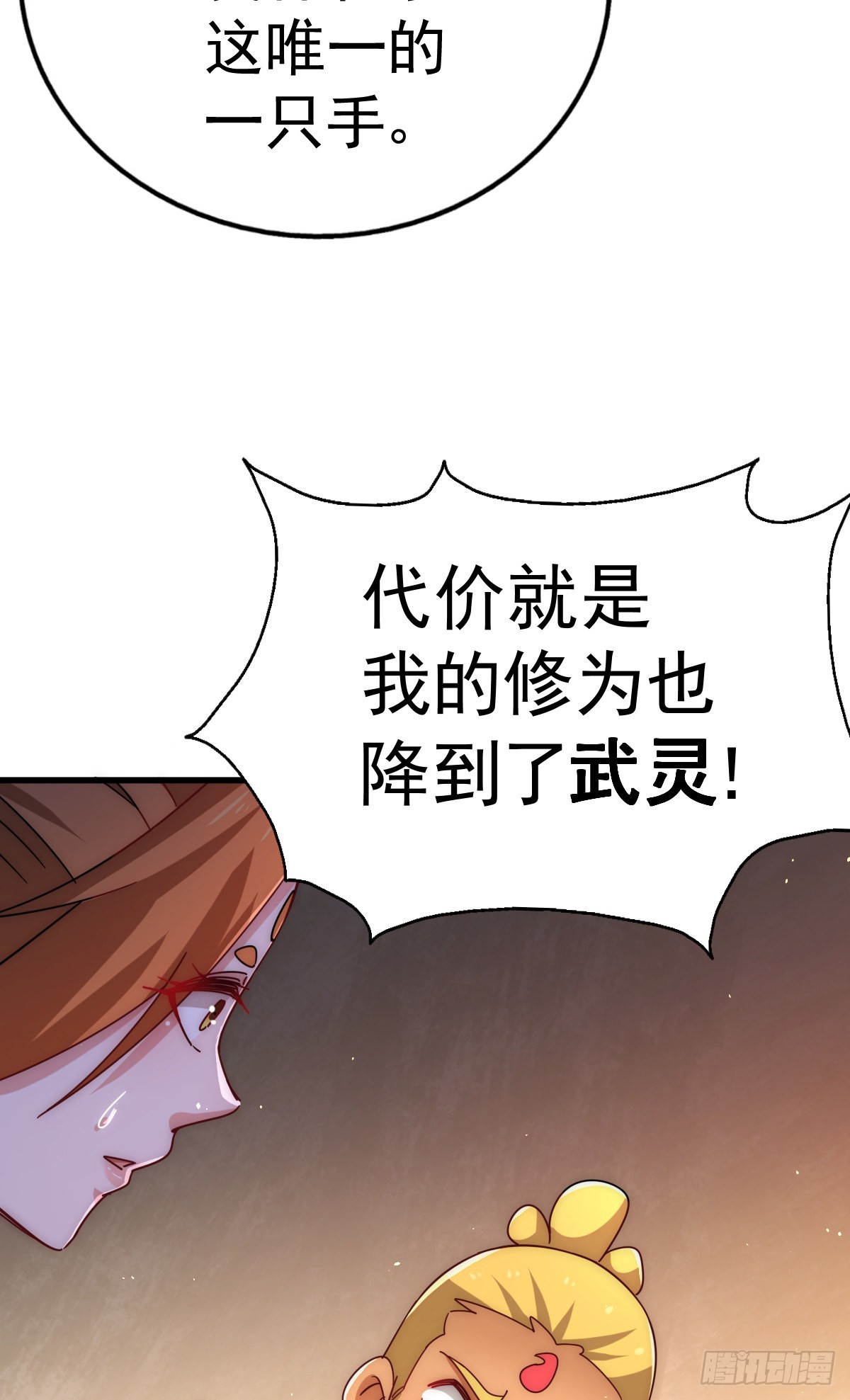第140话 清场26