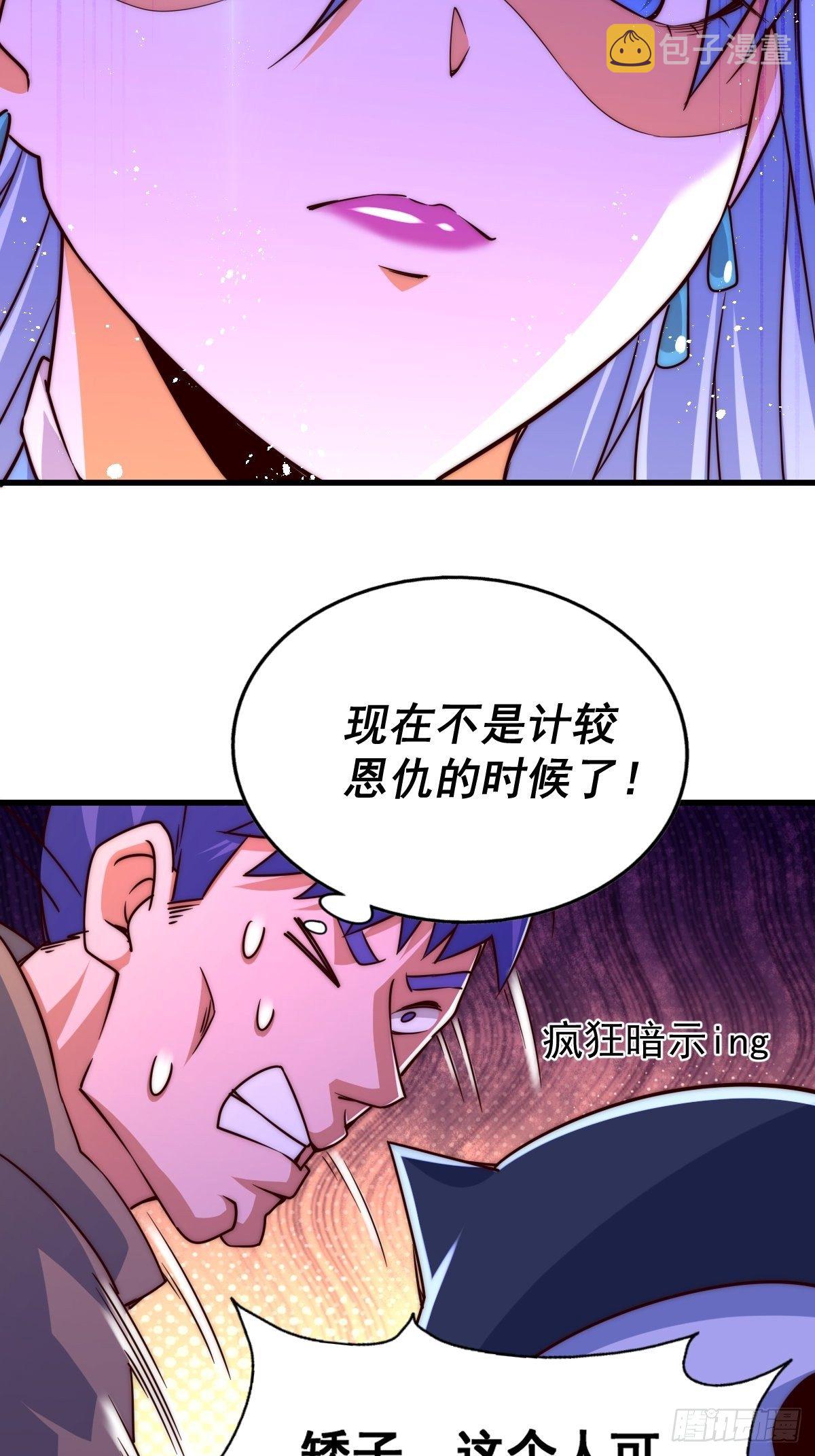 第105话 桃色谎言45