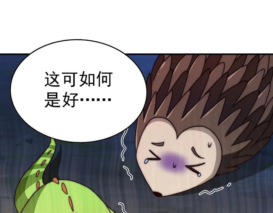 第237话 吃鸡！83