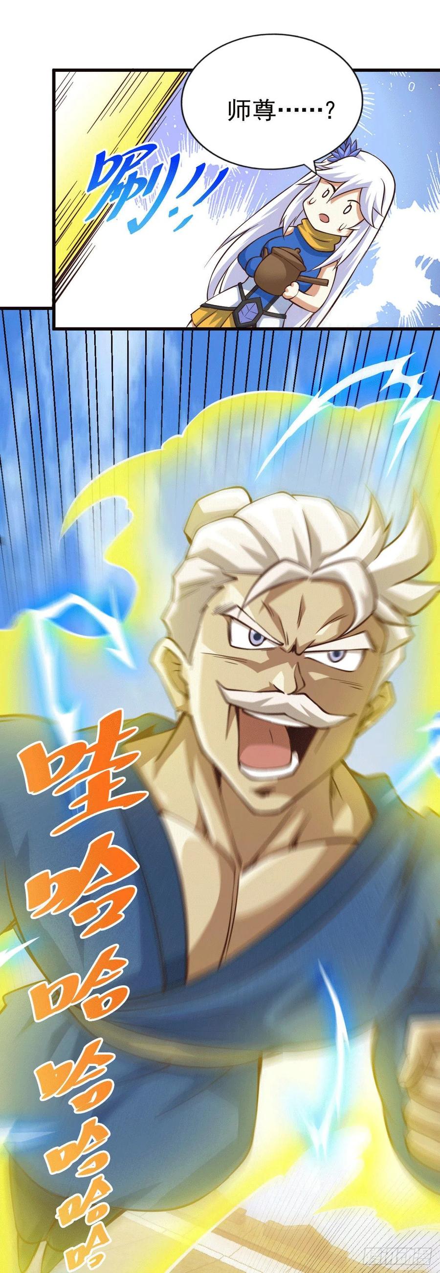 第51话 支棱起来，青山门!25