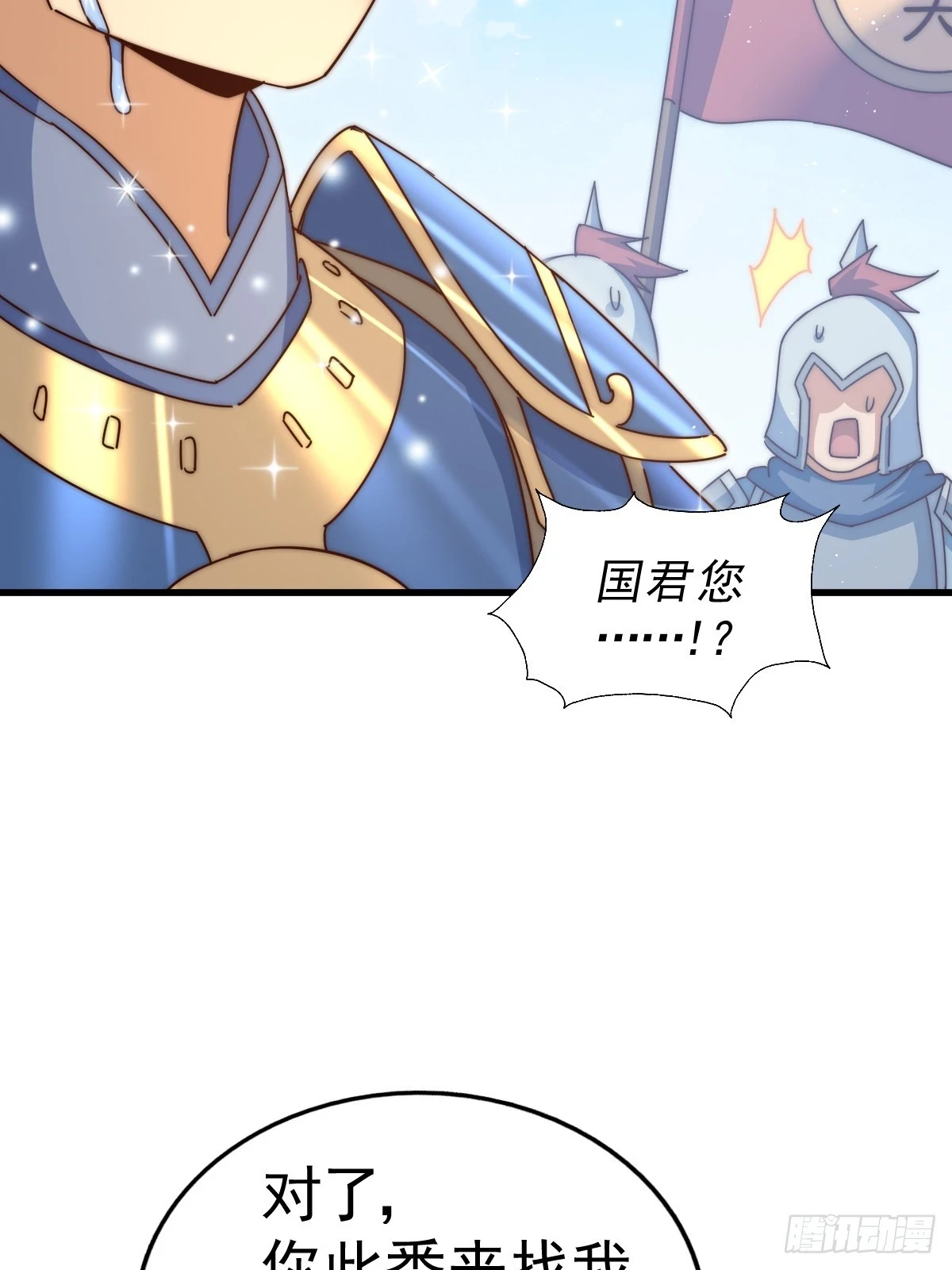 第186话 白给！_66