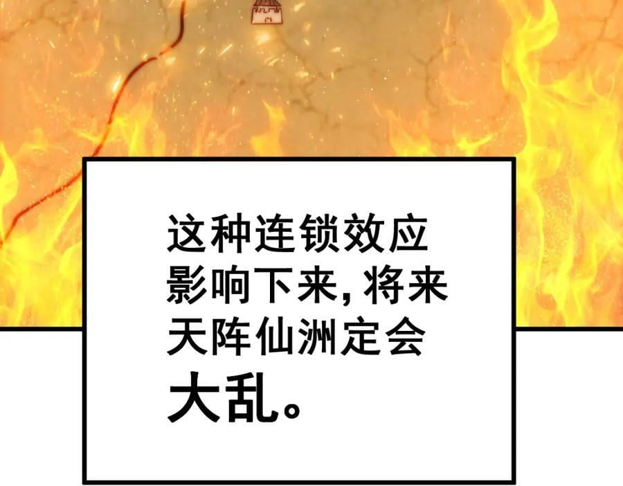 第218话 击破古阵法113