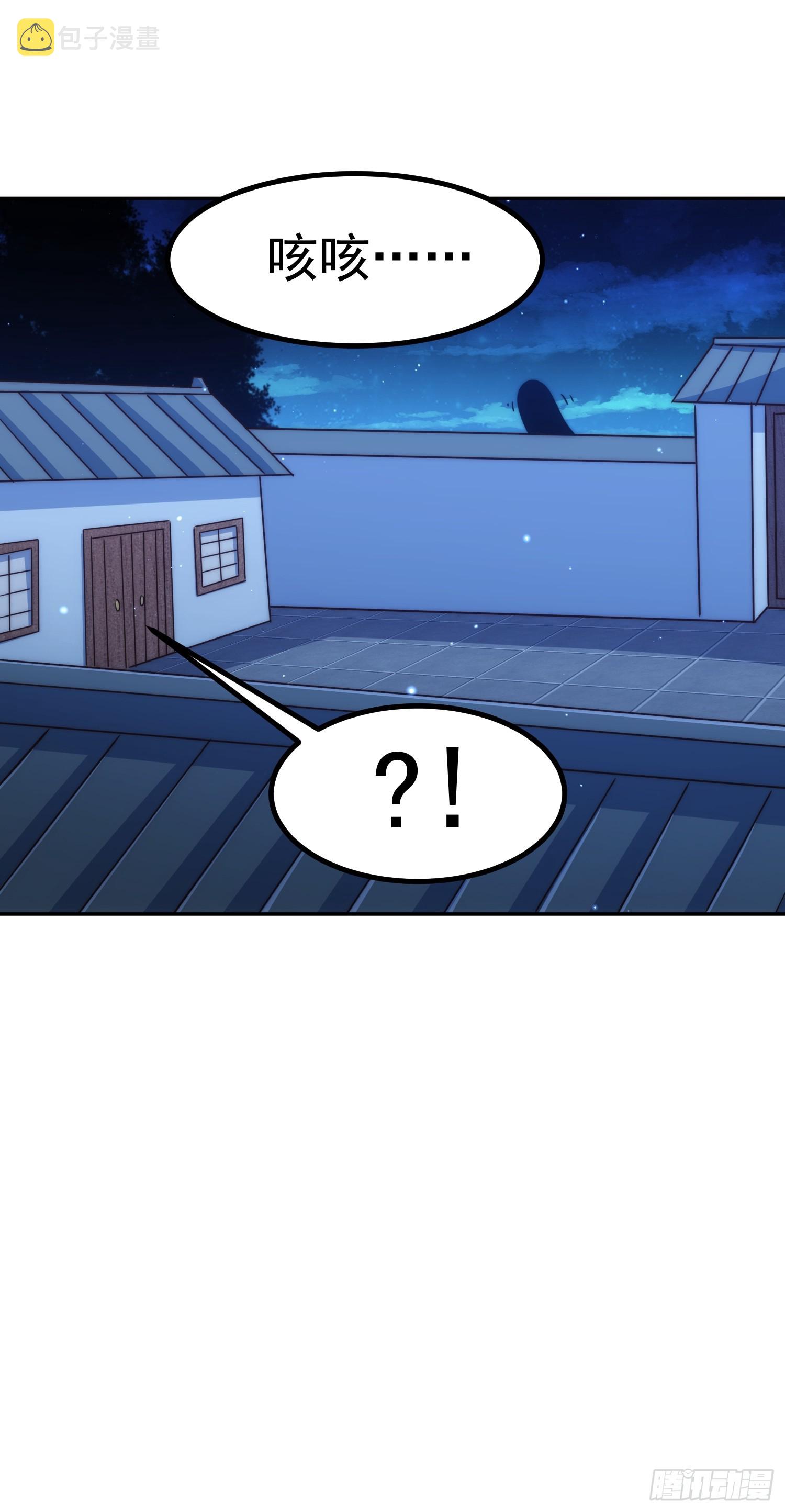第168话 暖男的关怀72