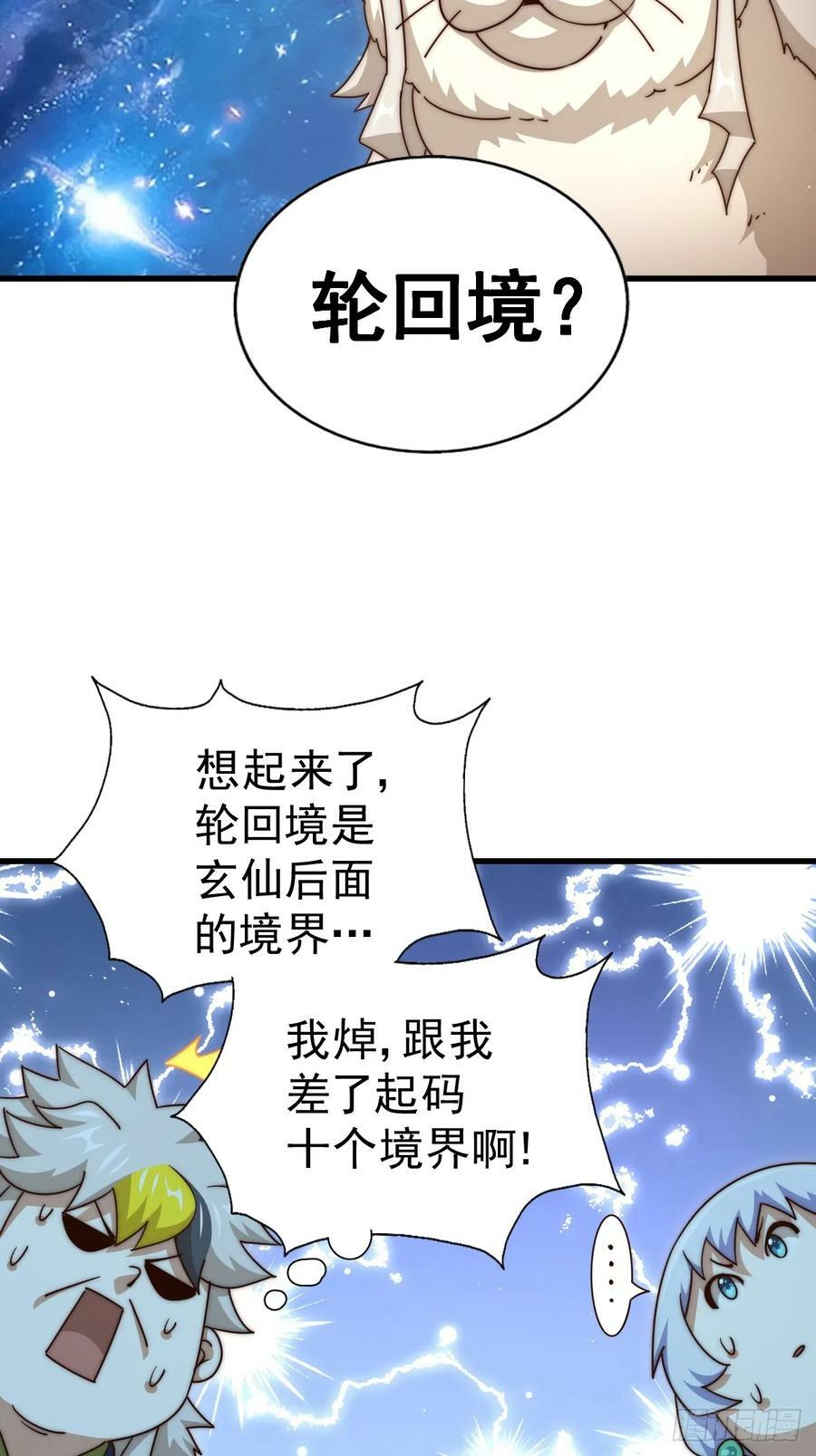第202话 追随于我82