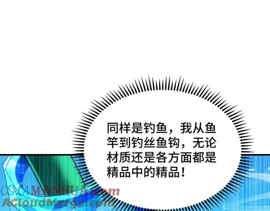 第286话 人外有人，山外有山4