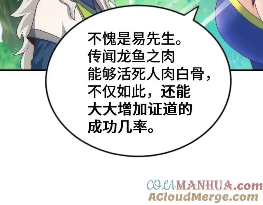 第285话 钓鱼佬永不空军16