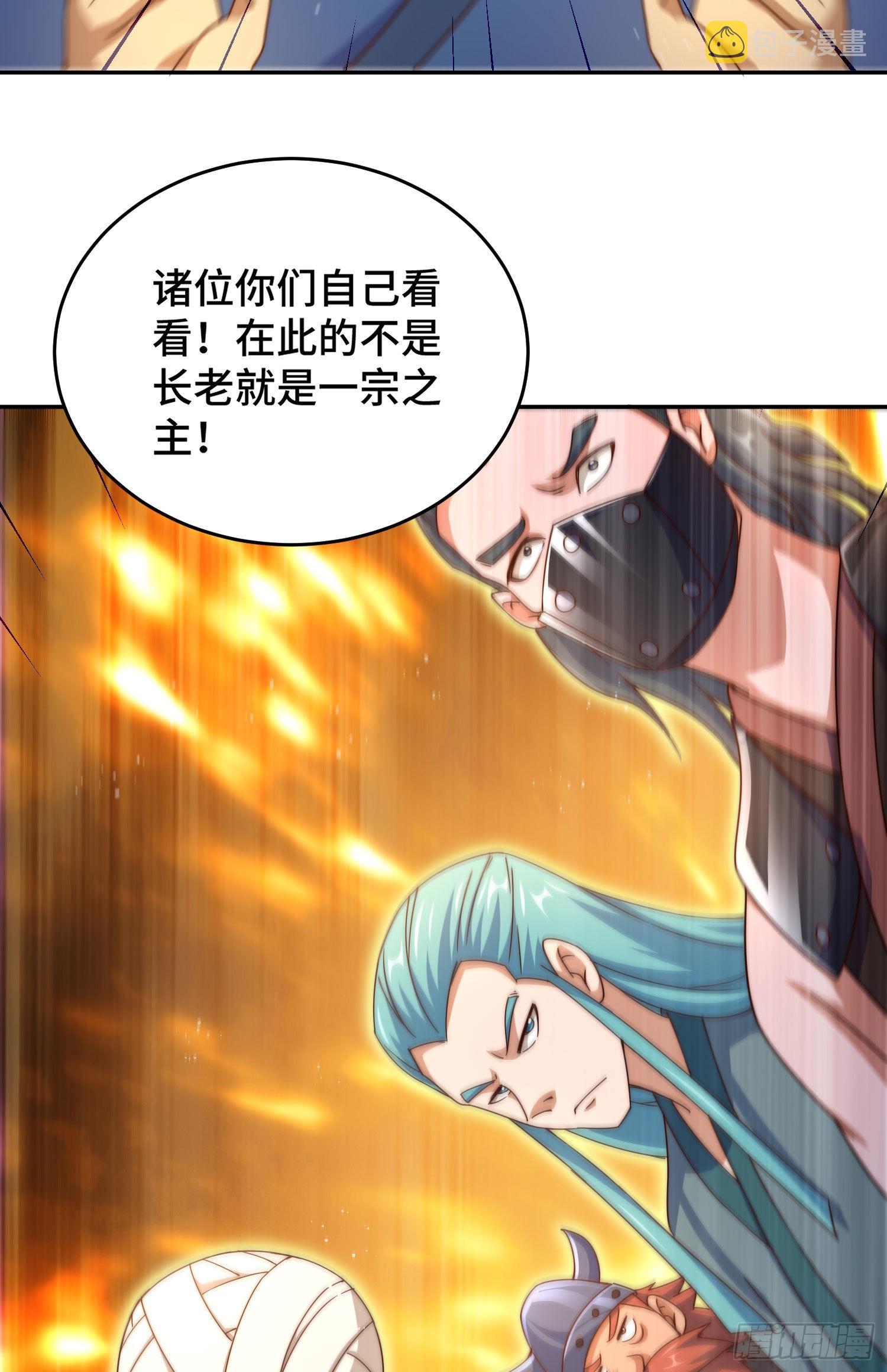 第127话 区区妖仙弹指可灭21