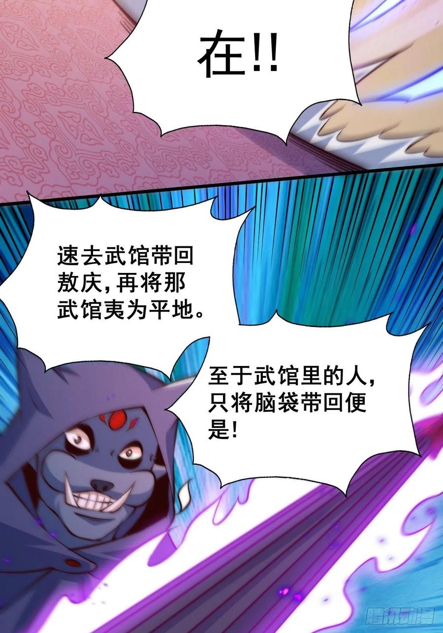 第56话 缉拿敖庆！11