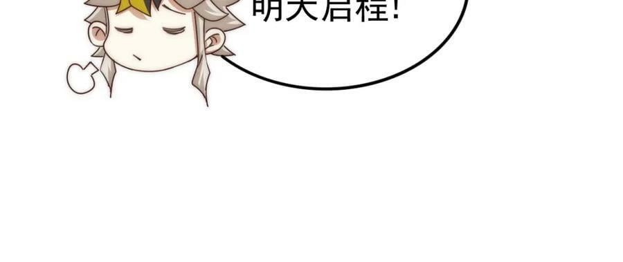 第218话 击破古阵法30