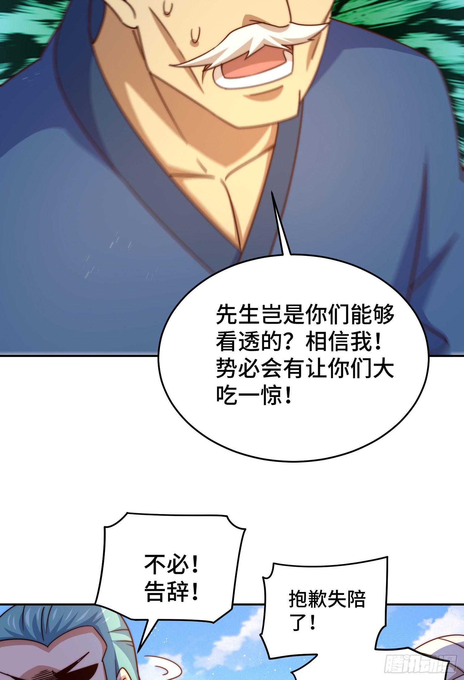 第127话 区区妖仙弹指可灭39