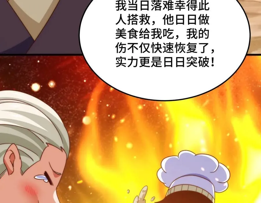 第306话 误入迷阵50