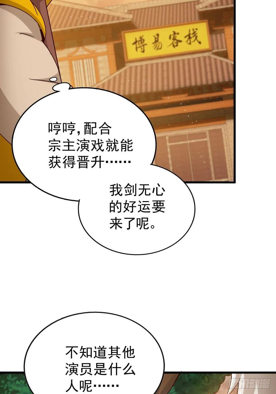 第99话 武灵强者坐镇!19