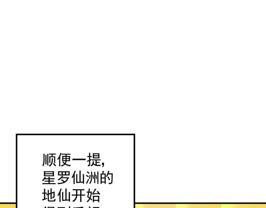 第228话 求你做我们的洲主！131