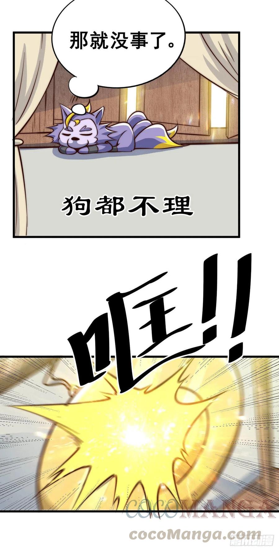 第33话 炸天帮叶北约架易先生42