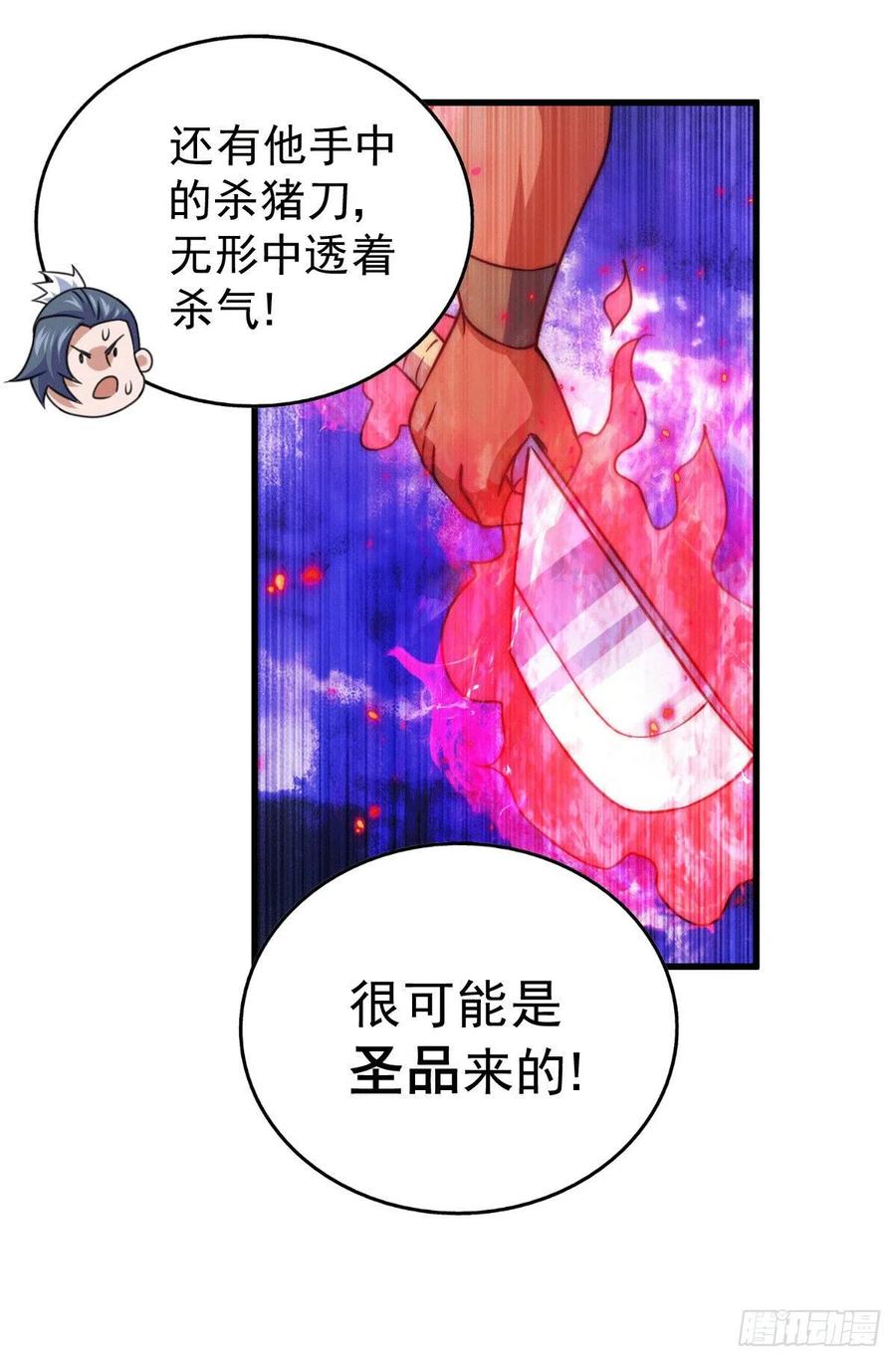 第75话 卧虎藏龙平江城49