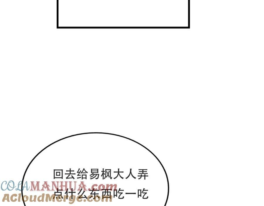第239话 七彩宝婴156
