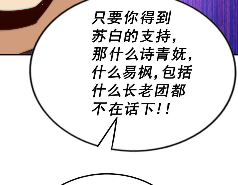第248 叫本渣男靓仔！！169