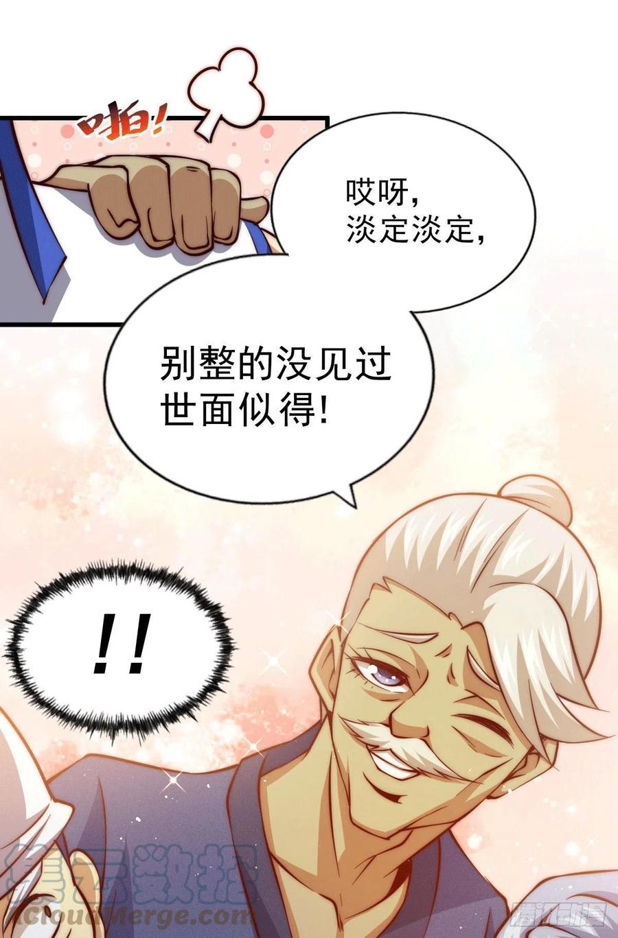 第58话 红日一族围攻武馆36