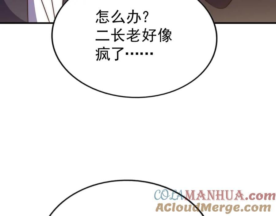 第248 叫本渣男靓仔！！72