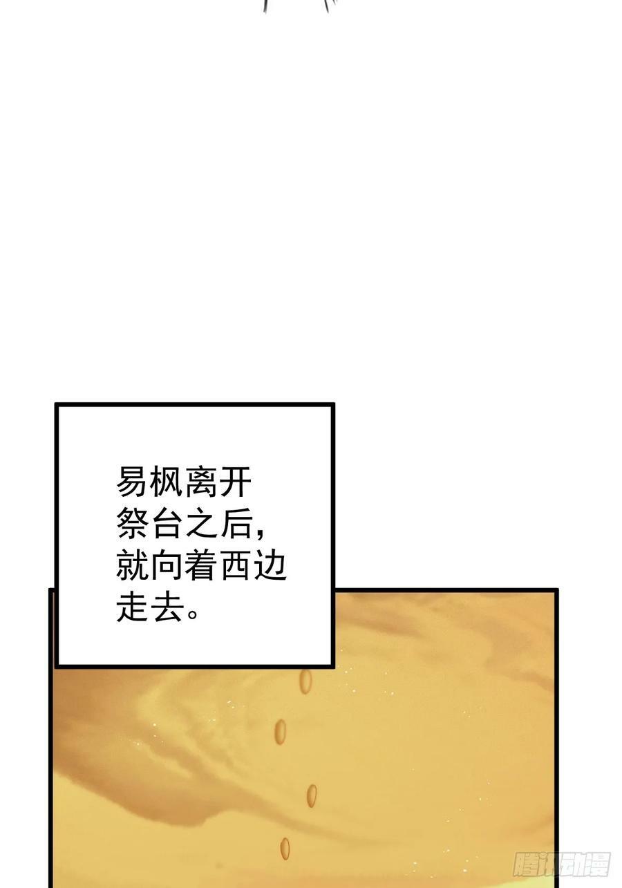 第198话 暗黑之海7