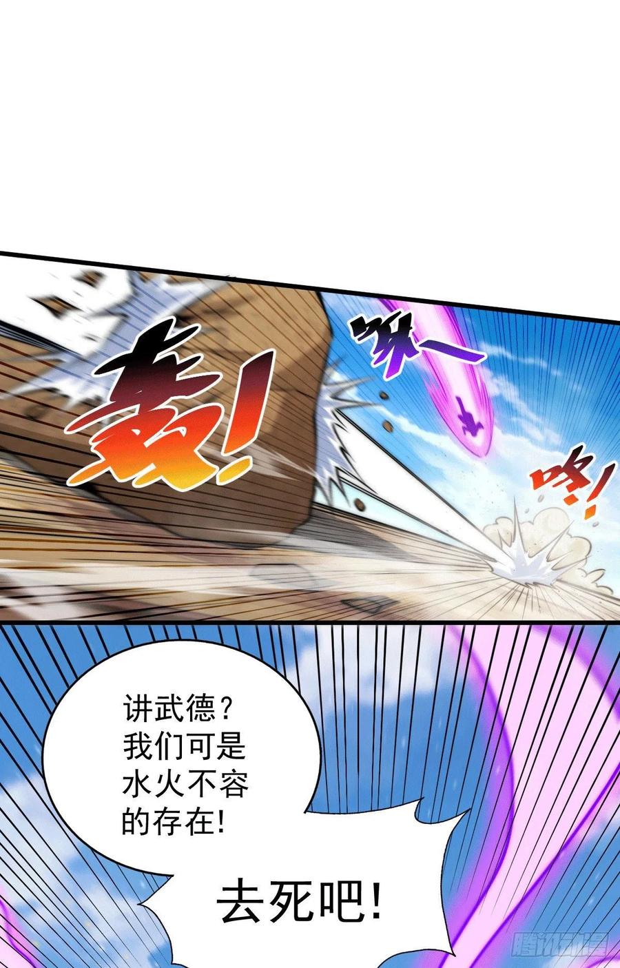 第63话 擒贼先擒王35
