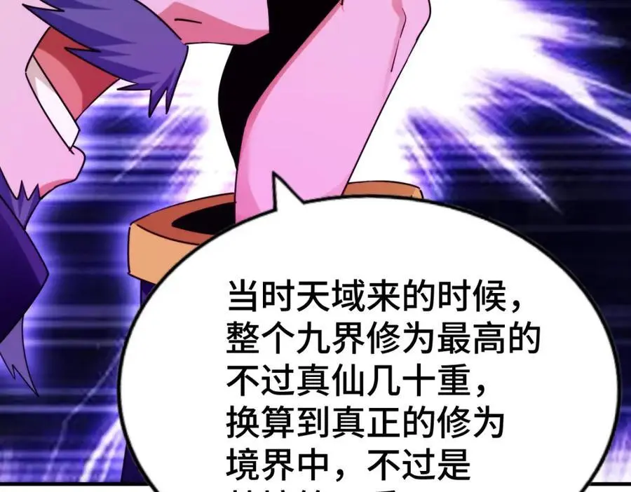 第287话 九界觉醒！101