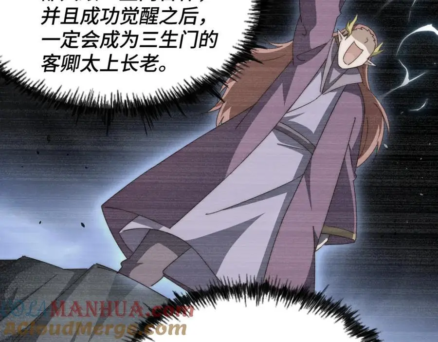第271话 融 粪之大道176