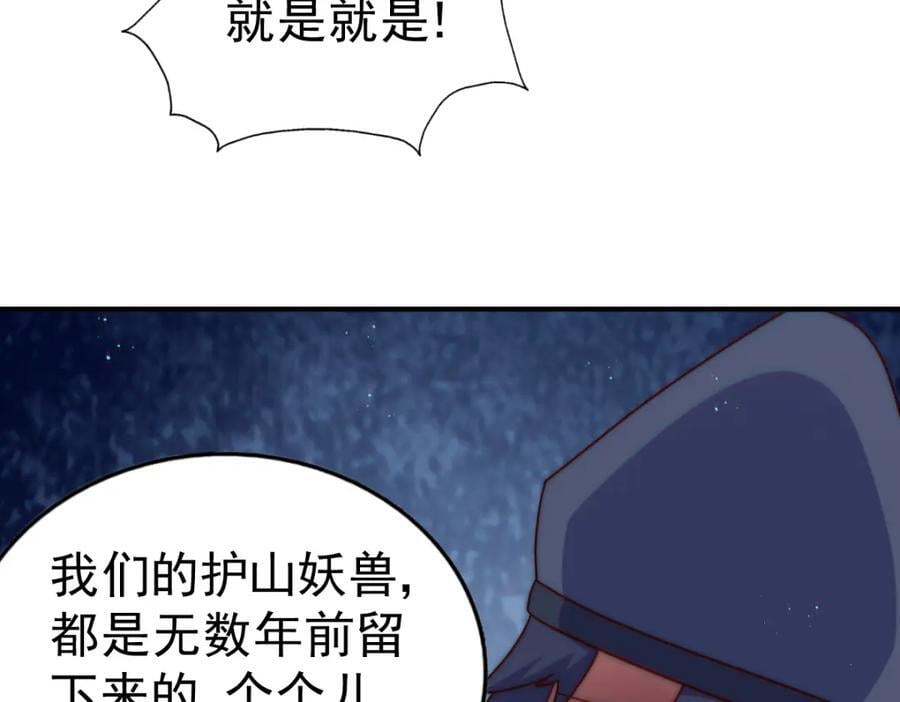 第251话 误会大了37