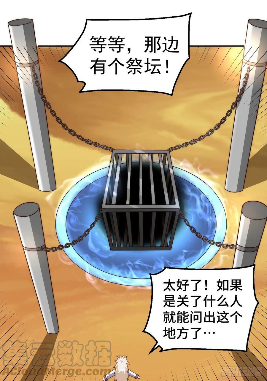 第197话 去往仙界60