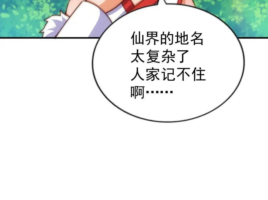 第229话 作死的天之仙殿23