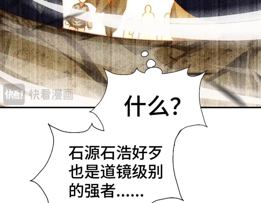 第266话 匣子争夺战157