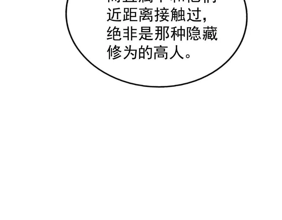 第214话 姜至的复仇计划250