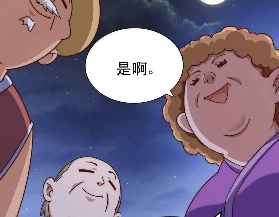 第217话 火烧天之仙殿69